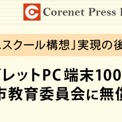 小学校 を 中心 と した プログラミング 教育 ポータル